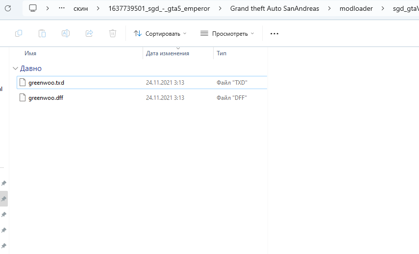 txd - текстуры, а dff - модель