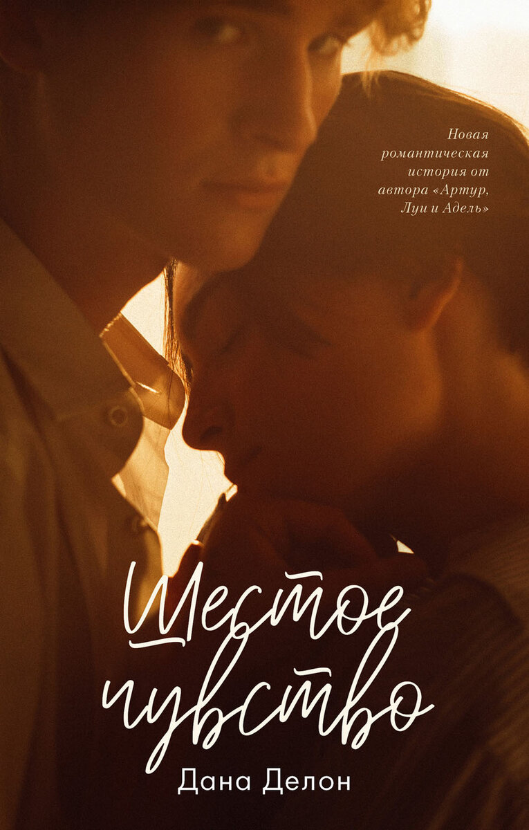 Какие чувства вызывает. Какие эмоции вызывает произведение. Какие положительные чувства может вызвать любовь. Какие чувства могут вызывать стихотворения. Какие эмоции вызывают сказки.