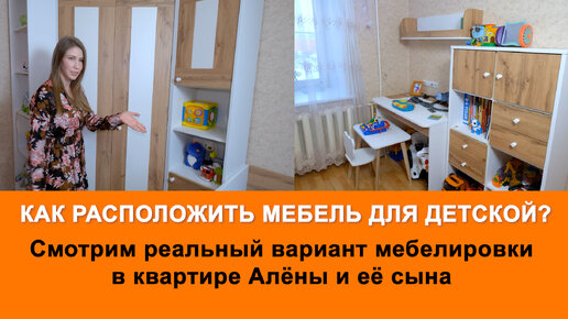 Мебель видео для детей