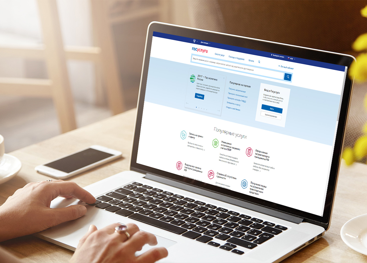 Как оформить загранпаспорт через Госуслуги: пошаговая инструкция на 2024 год