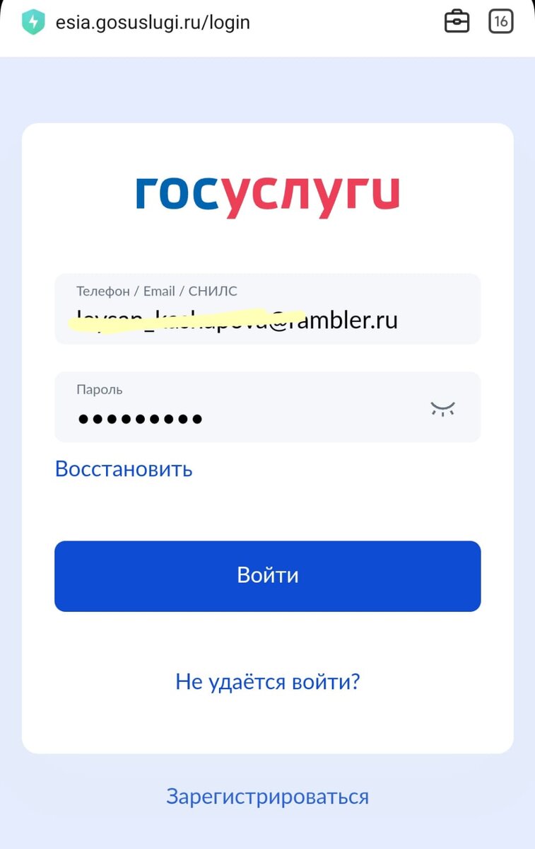 Электронный журнал вечерняя школа. Электронный журнал вечерняя школа