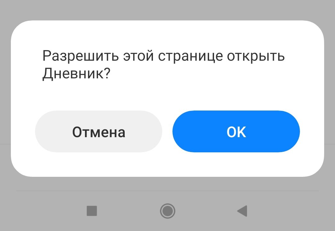 Как зайти в дневник ребёнка в МЭШ (пошаговая инструкция с фото) | Mrs.  Murchenko | Дзен