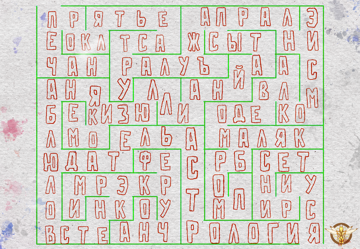 Слова из 10 букв список. Слова из 10 букв список