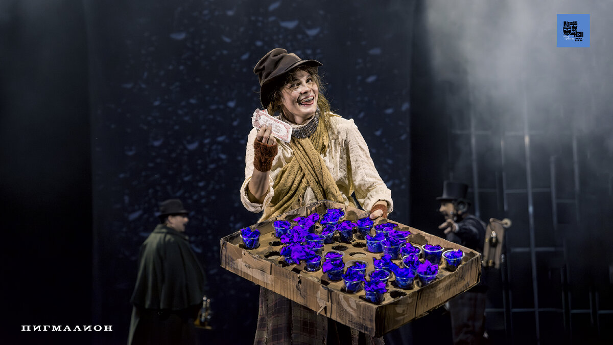 Элиза Дулиттл, цветочница — Ангелина Стречина