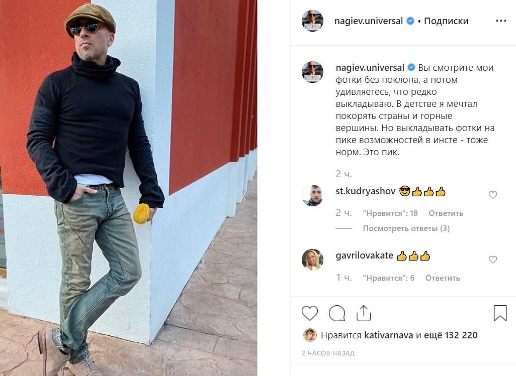 Дмитрий Нагиев в инстаграм пишет свои посты всегда с долей иронии