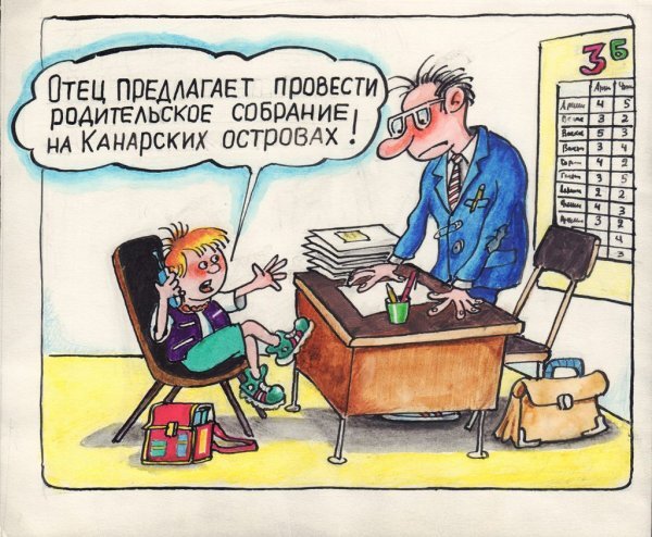 Картинка "Богатый папа" 