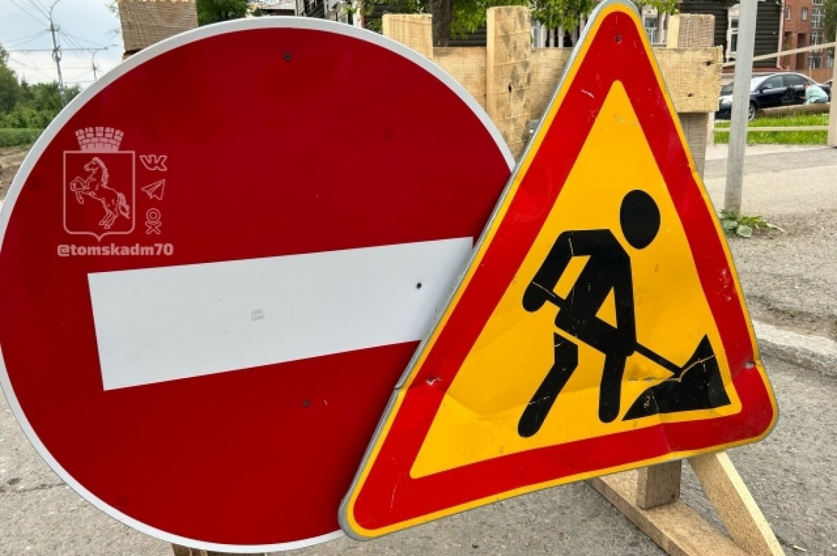    Участок улицы Ипподромной в Пскове перекроют до 10 февраля