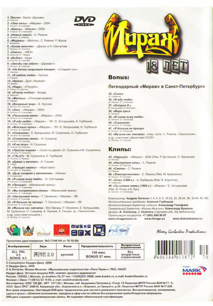 01. фикситека. Twister digital video dvd. компактный диск. открытие dvd.