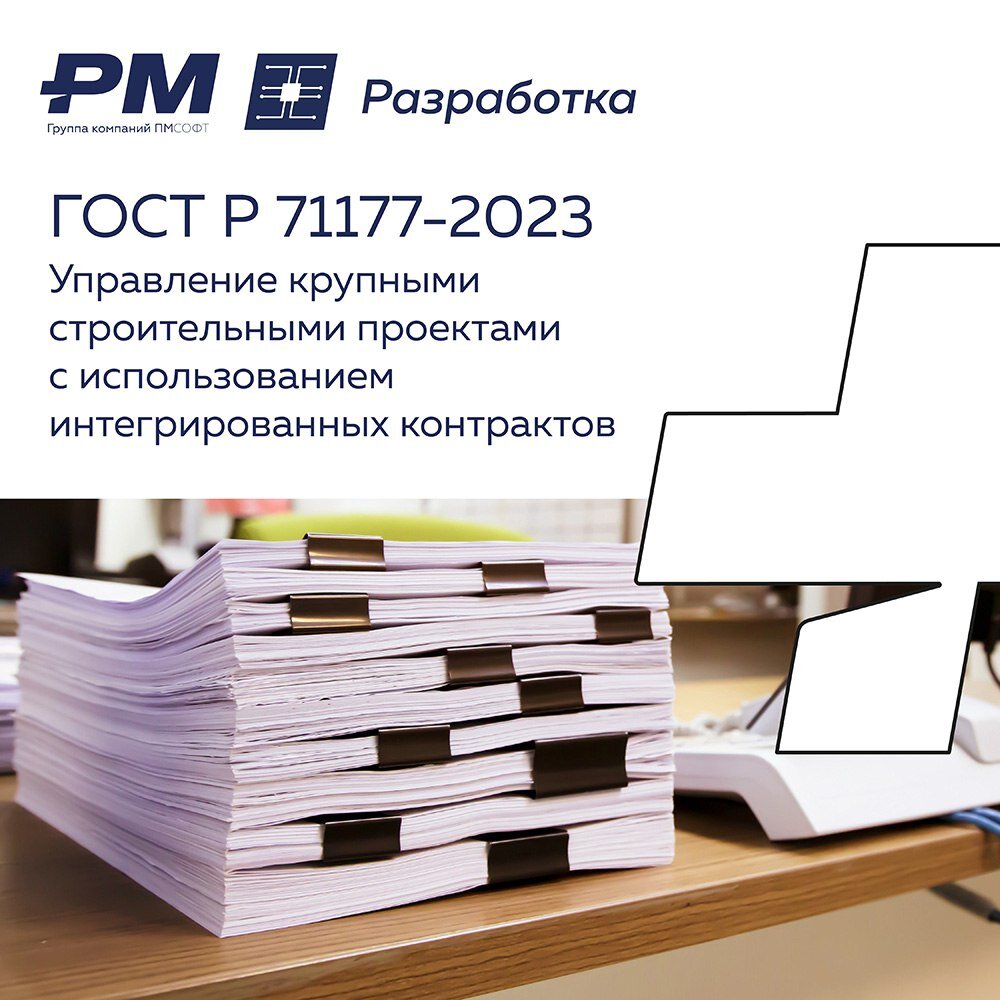 Договор на разработку проектной документации на строительство