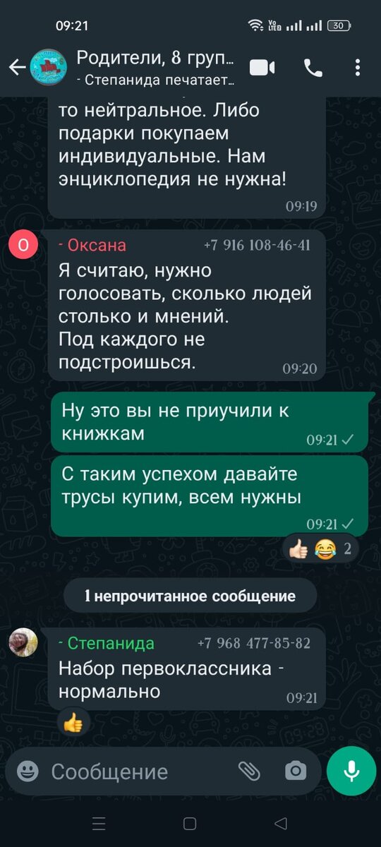 из личного архива