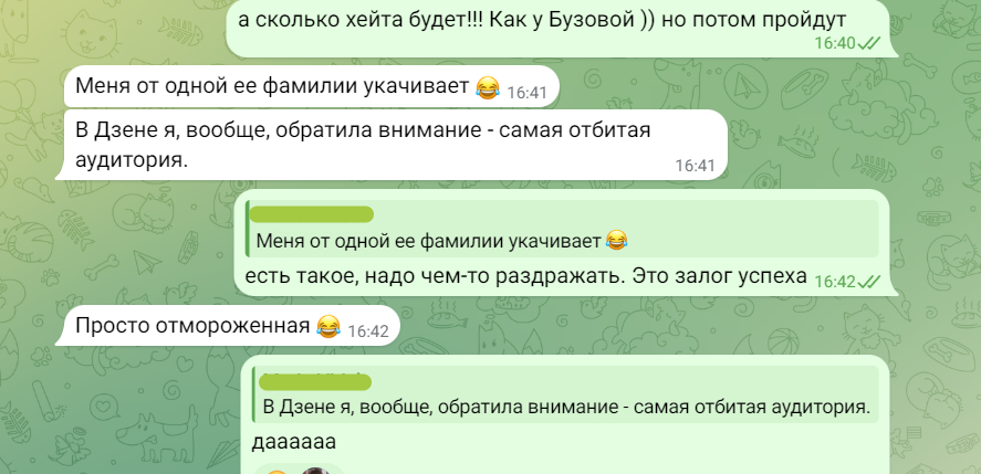то, что думают авторы о негативщиках Дзена