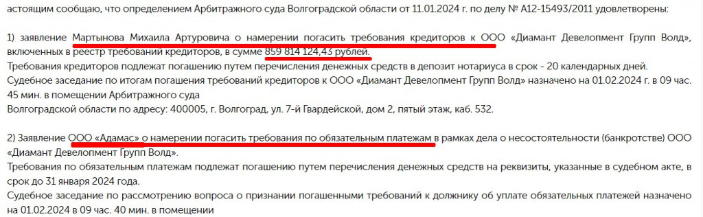    Скриншот 22-01-2024 161449