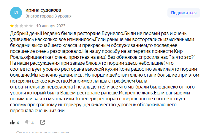 Противоречивый отзыв. Обслуживание, к примеру, и понравилось и нет. 