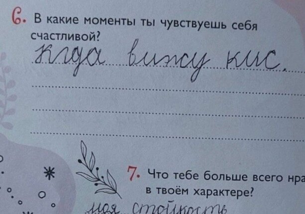 А вы?)