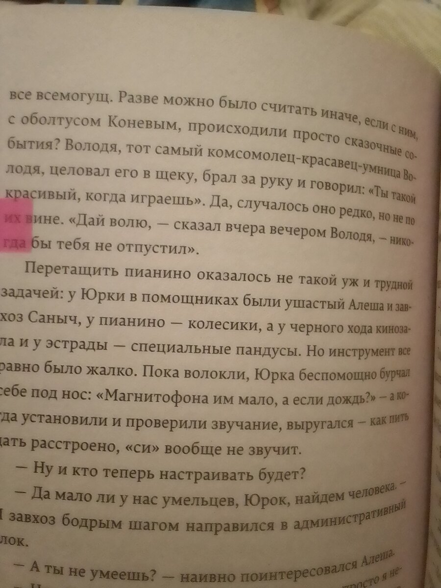 Лето в пионерском галстуке книга страницы. Цитаты из лето в пионерском. Памятка разведчика. Что символизирует пионерский галстук. Лето в пионерском галстуке книга.