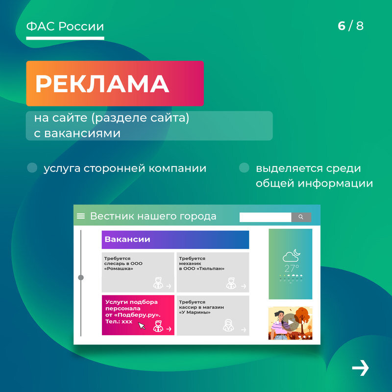 Примеры слоганов в рекламе. Реклама ресторана баннер. Аттрактивная реклама пример. Неэтичная реклама примеры. Реклама образец.