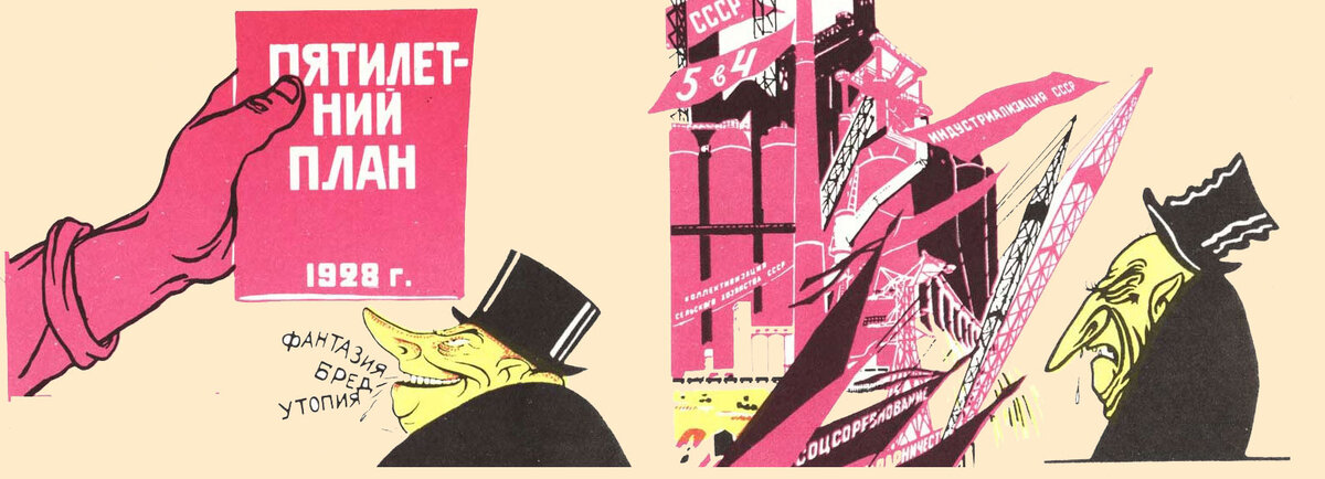 Лозунги первой пятилетки 1928-1932. Ударник 11 пятилетки ссср. Первая пятилетка 1928-1932 плакаты. Итоги первой пятилетки 1928-1932. Годы советских пятилеток.