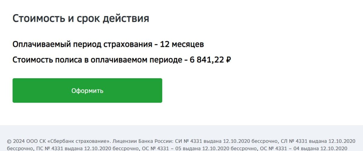 сбер спасибо. брендированные подарки. подарок креатив. сбербанка подарок на день рождения. сбербанк какие подарки.