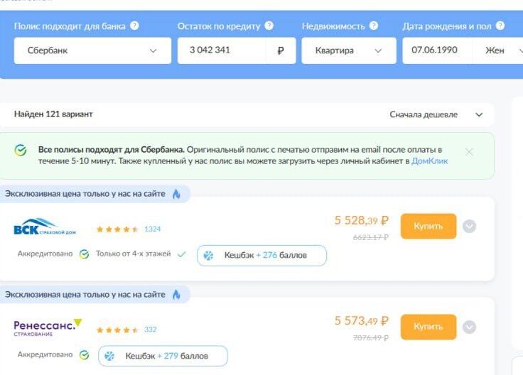 сбербанк ипотека условия. ипотечный калькулятор сбербанк 2022. особые условия сбербанк ипотечного кредитования. ипотечный калькулятор сбербанк 2021 год. домклик калькулятор ипотеки.