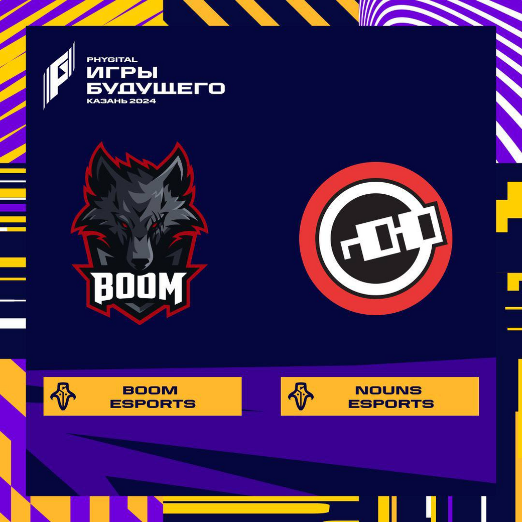 игры будущего 2023. игры будущего казань 2024 расписание. игры будущего казань 2024 расписание. игры будущего 2024 казань. фиджитал турнир.