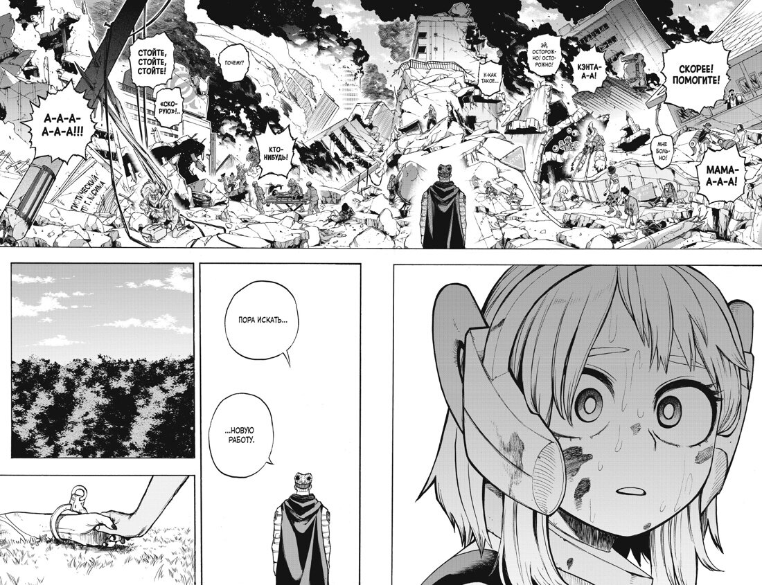 Разворот из манги Кохэя Хорикоси «Моя геройская академия 16. Книги 31–32: Идзуку Мидория и Тосинори Яги & THE NEXT» (перевод Антона Ковтуненко) © ООО «Издательская Группа «Азбука-Аттикус»