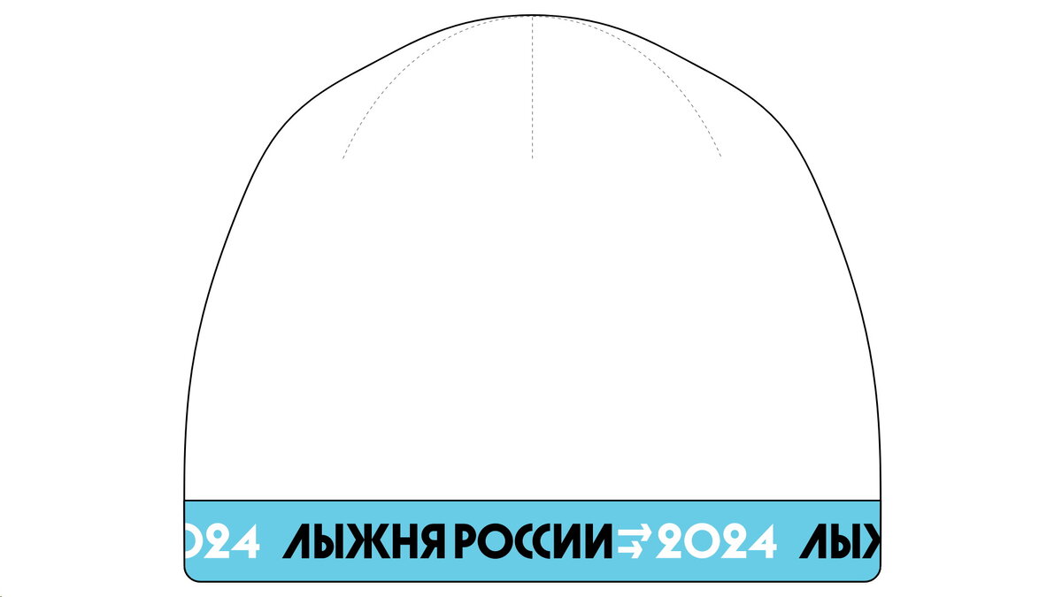 Вязаная шапка-колпак с логотипом соревнований "Лыжня России 2024". Шапка трёхцветная в фирменных цветах мероприятия: белый, голубой, чёрный. По низу шапки идёт узкая полоса с фирменной символикой и годом. Основное поле шапки однотонное белое. Макушка сшитая из шести клиньев.