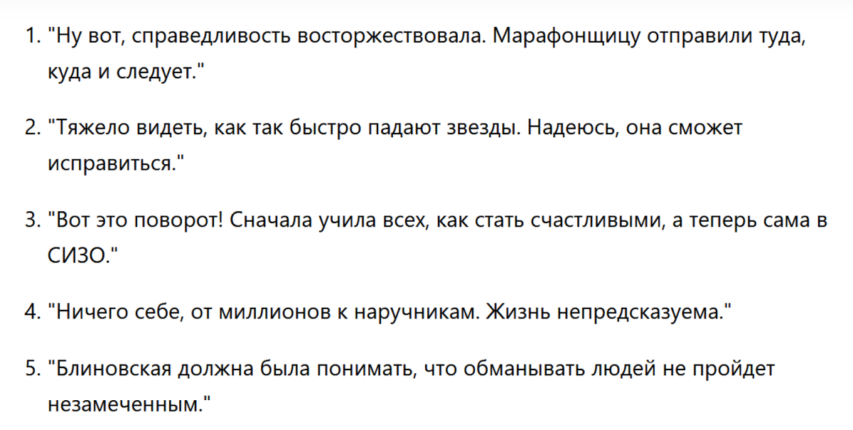 скрин