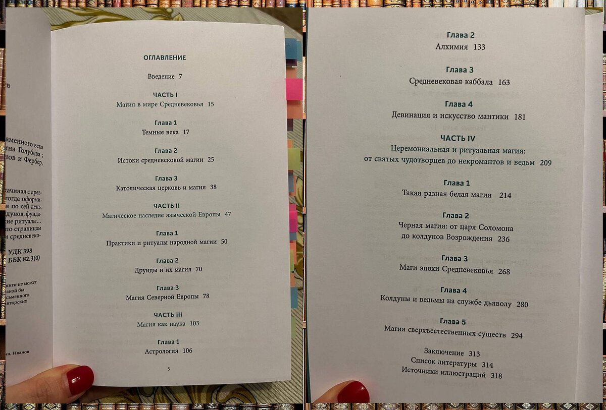 Нажимайте на картинку, если плохо видно текст, она откроется в бОльшем размере!