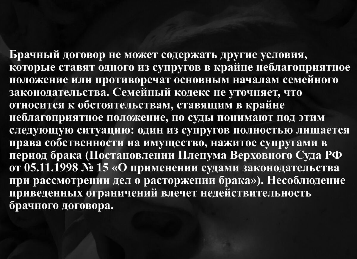 Выберите верные суждения о брачном договоре. Регулирование отношений супругов. Минусы брачного договора. Для чего нужен брачный договор. Брачный договор можно расторгнуть.