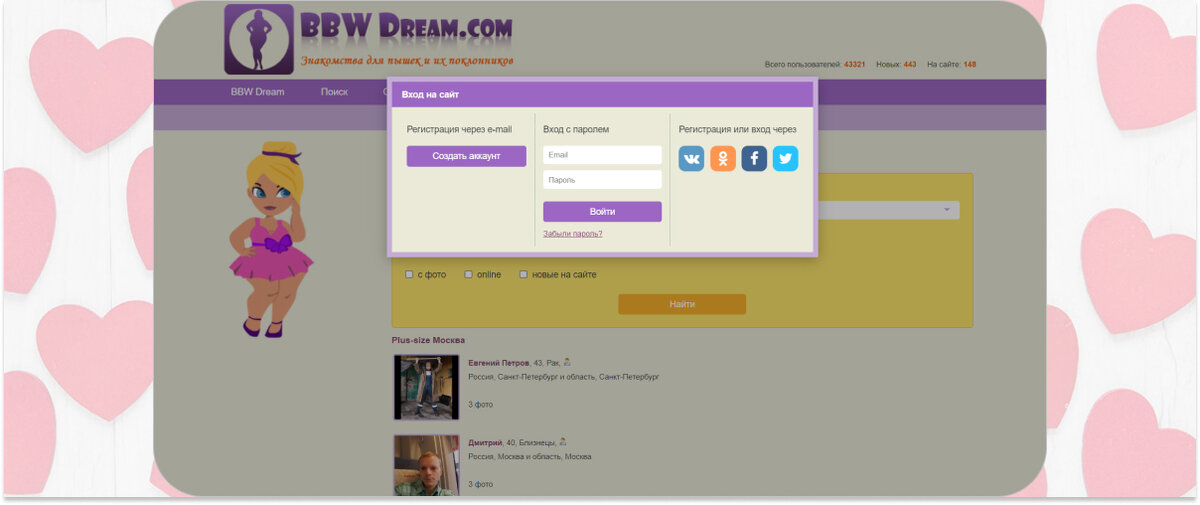 Как найти сейчас на сайте. Сейчас на сайте. Как найти сейчас на сайте. Сейчас на сайте в одноклассниках. Одноклассники найти человека по имени и фамилии.