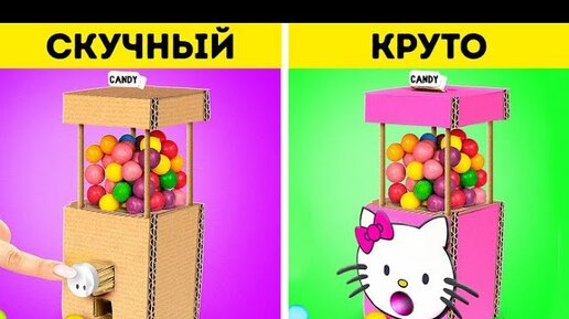 Умные лайфхаки для создания поделок из картона || Классные идеи для родителей от 123 GO! Like!