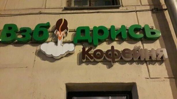 Рекламный баннер а3. Наружная реклама краски. Использованные рекламные баннеры. Старые рекламные баннеры. Слоганы для рекламы.