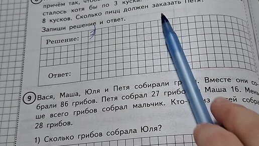 18 вариант математика впр 4 класс ответы