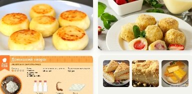 творог | рецепт приготовления | что можно испечь дома
