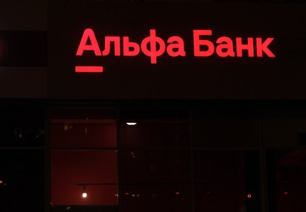 телефон альфа банка. альфа банк отозвать персональные данные. альфа банк отозвать персональные данные. условия рко альфа банк. отзывы альфа банк 100 дней.