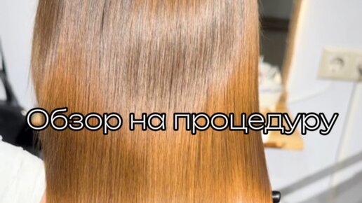 методичка по кератиновому выпрямлению и ботоксу. кабинет кератинового выпрямления. кератиновое выпрямление обучение. сертификат кератиновое выпрямление волос. обучение кератину и ботоксу волос москва.