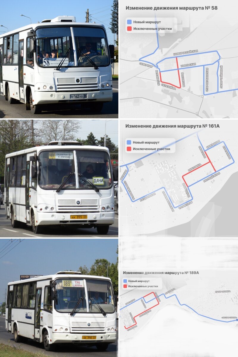 В Краснодаре на 58, 161А, 189А изменено движения по маршруту | Городской  транспорт Краснодара | Дзен