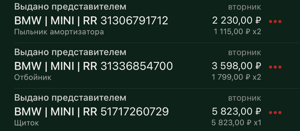 Заказ на автодоке