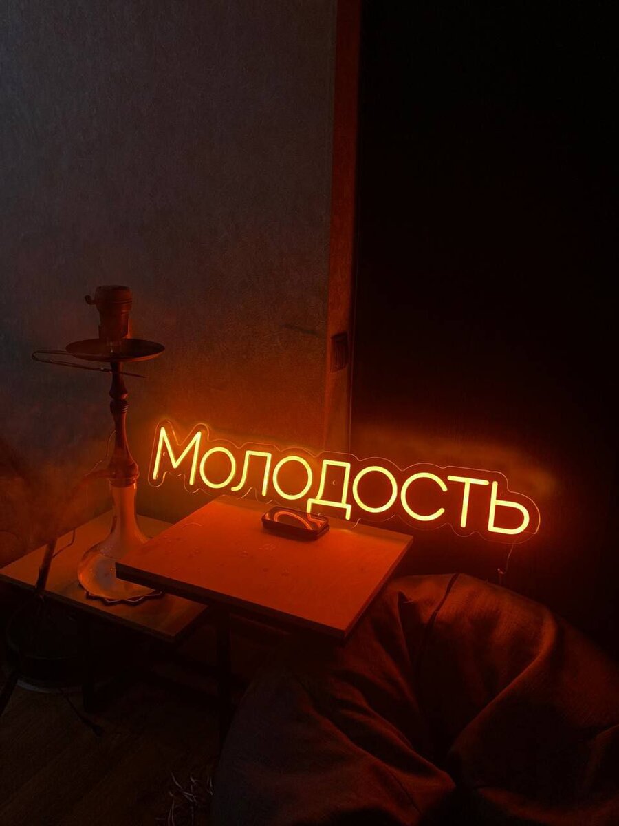 https://neonbro.ru