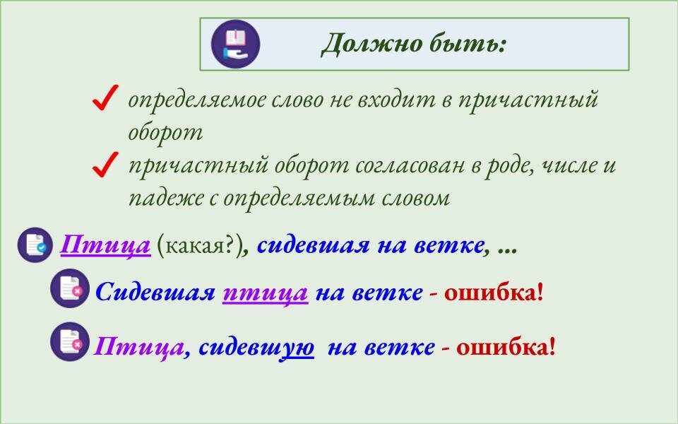 егэ 2022 изменения. задания егэ русский язык 2022 практика. задания на синтаксические нормы. задания егэ русский язык 2022 практика. 16 задание егэ русский язык 2022.