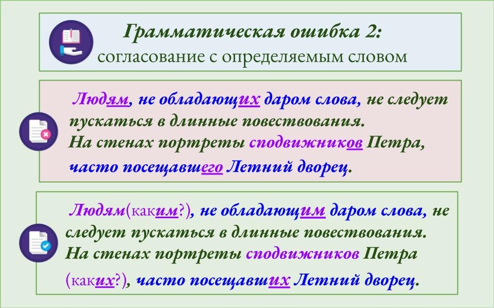 Ошибки в сочинении егэ по русскому. Ошибки в сочинении егэ по русскому. Виды логических ошибок. Ошибки сочинение егэ. Типичные ошибки при формулировании проблемы.