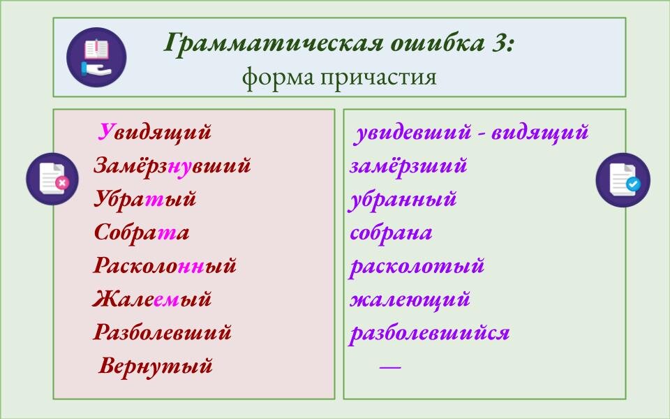 Русский язык задания от учителя. Русский язык задания от учителя