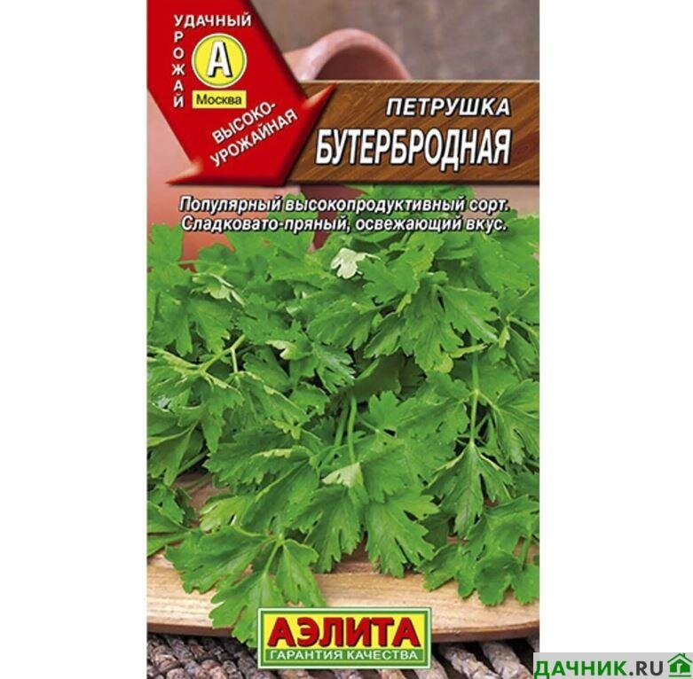 Какие сорта петрушки. Какие сорта петрушки