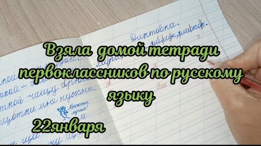 Тетрадь для математики как подписать. Правильное ведение тетради. Тетради для 2 класса по программе школа россии. Письменно в тетради. Записи в тетради.