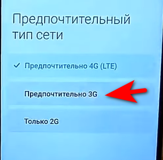 Как усилить интернет на смартфоне