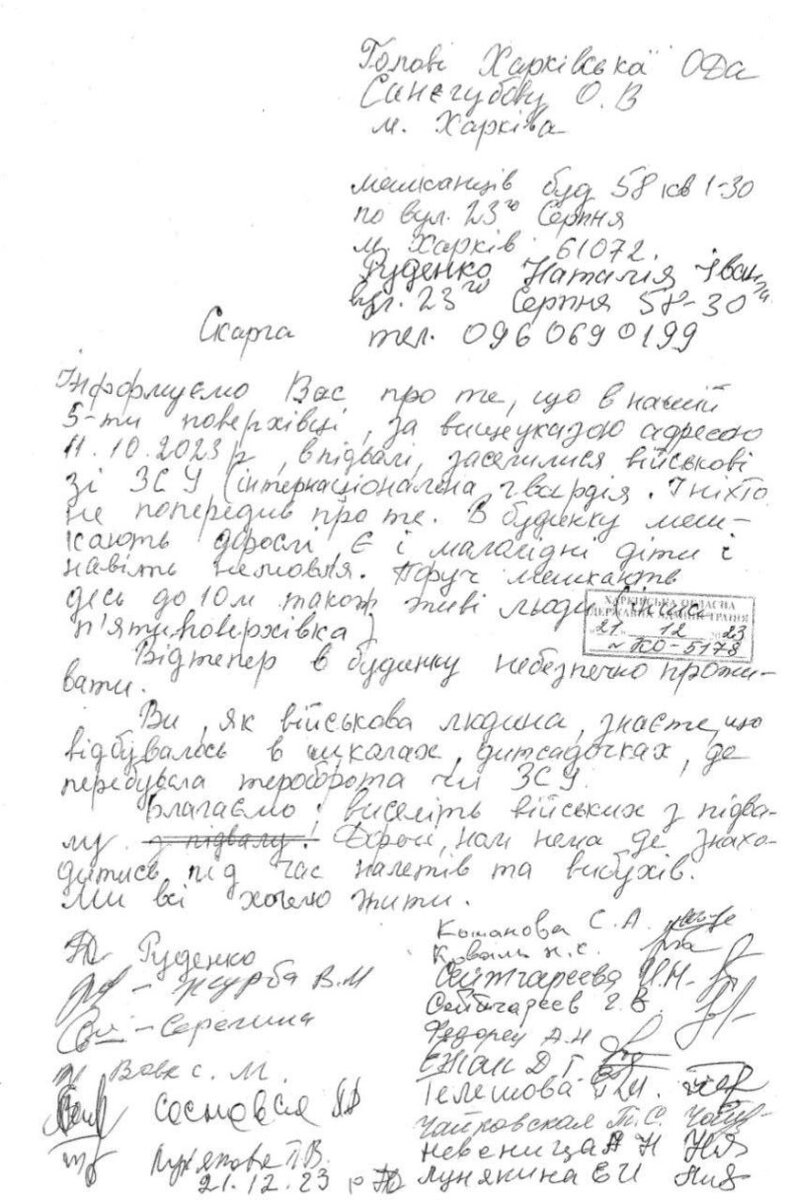   Волонтёры опубликовали список ликвидированных французских наёмников в Харькове