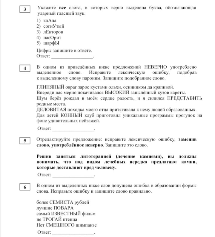 Задание 2 егэ тест. Задание 2 егэ тест