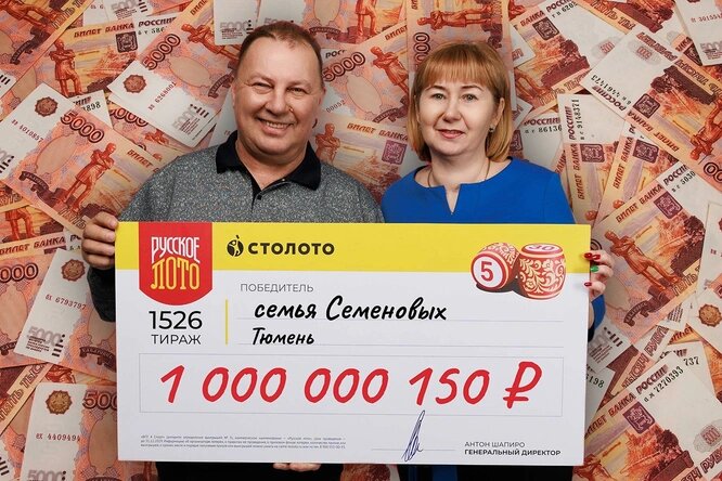 Пара выиграла 1 миллиард. Фото из соцсетей