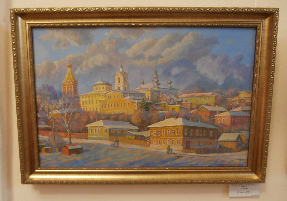 Александр Чарушев. «Вечереет»