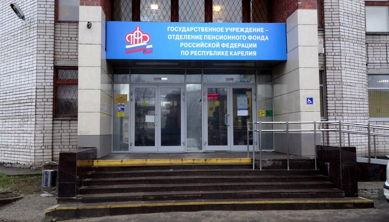 Ул пенсионный